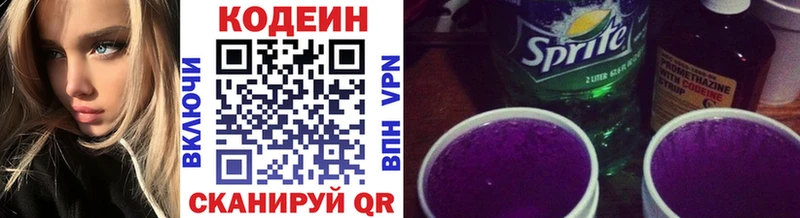 Codein Purple Drank Купить где Стерлитамак