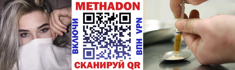 МЕТАДОН кристалл  Купить  Стерлитамак 