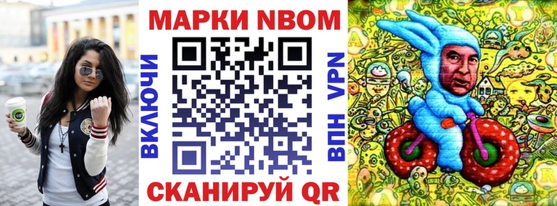 Марки 25I-NBOMe 1,8мг  Купить закладки  Стерлитамак 